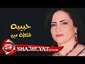 حبيبة كليب غلطة مين اخراج هانى الزناتى حصريا على شعبيات 2016 Habiba Galtet Men 