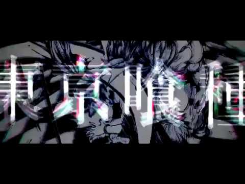 東京喰種mad 人間1／2