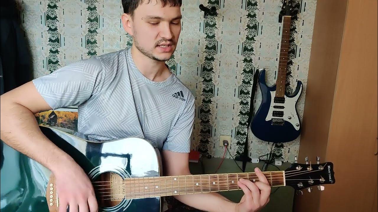 Фактор 2 - Весна (кавер гитара) - YouTube