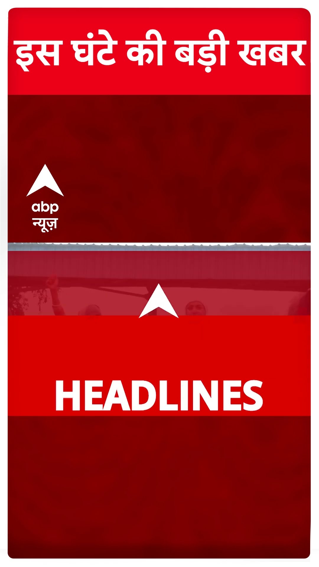 Top News: देखिए इस घंटे की तमाम बड़ी खबरें | BPSC Student Protest | Kisan Andolan #abpnewsshort