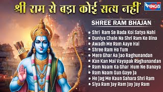 नॉनस्टॉप श्रीराम जी के भजन Nonstop Ram Bhajan |  राम से बड़ा कोई सत्य नहीं | @bhajanindia