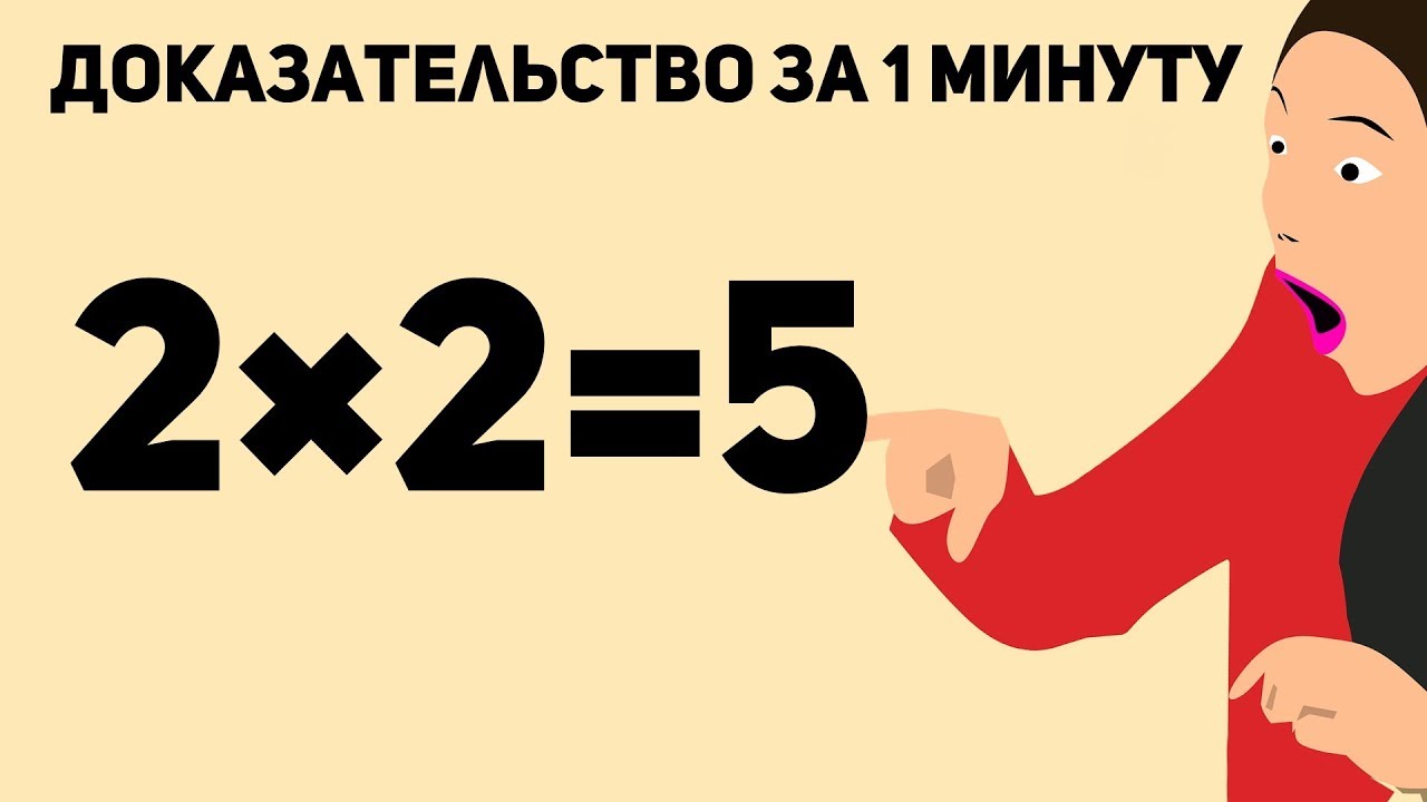 Почему 2 2 будет 0