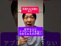 好きな人にアプローチできない理由