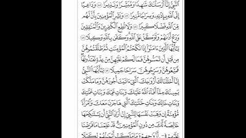 جامع السلطان أحمد تركيا تلاوة رمضانية جزء ٢٢ القرآن الكريم اسطنبول