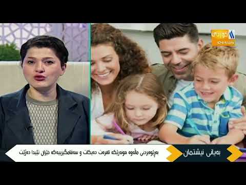 #Morning_Nation program on Iraqiya Kurdish channel 8/6/2026