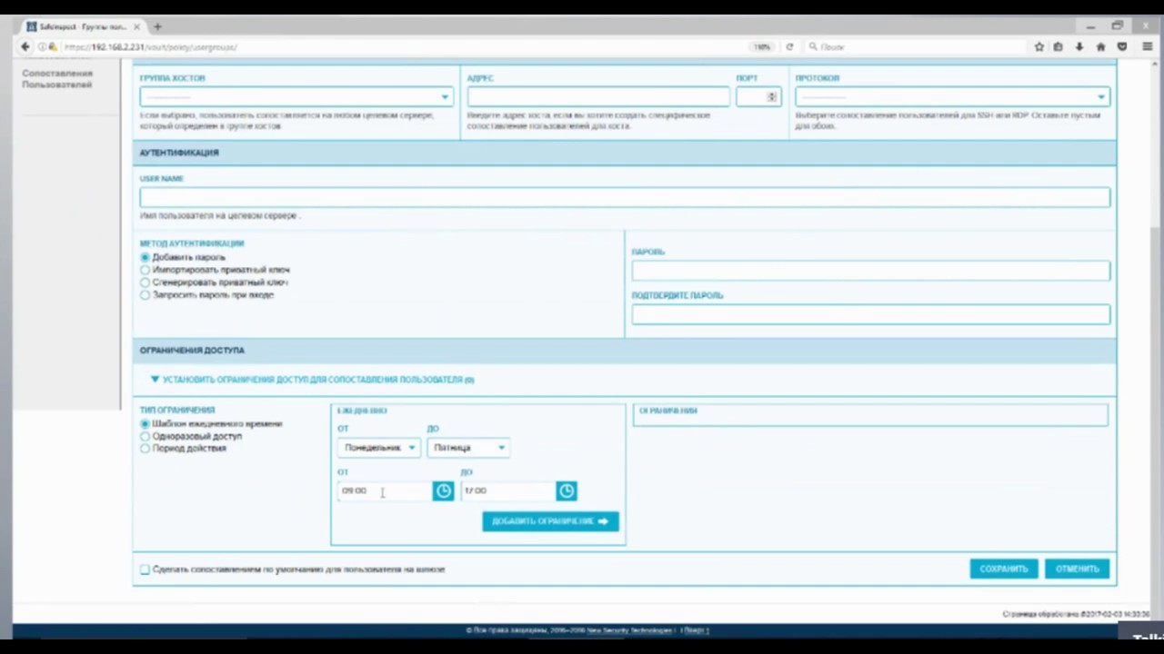 Контроль привилегированных пользователей SafeInspect демонстрация - YouTube