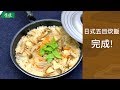 高纖五目炊飯 | 康健自己煮