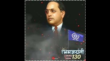 Bhimala Manto Status || भिमाला मानतो Status || Jay Bhim Whatsapp Status || Anand Shinde Status