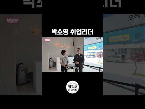 <strong>박소영</strong> 치어리더의 모델하우스 취업기