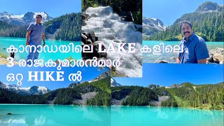#Canada Malayalam Vlog. #Joffre Lake. #Hiking.