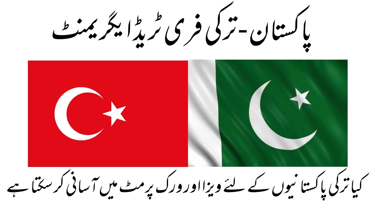 Pakistan-Turkey Free Trade Agreement (FTA)| How can we Improve our experts| Malik Nasir Mehmood