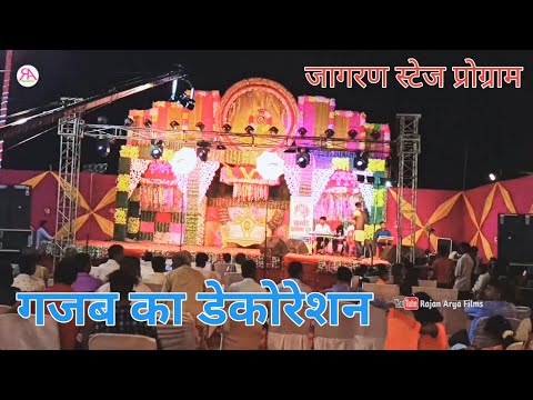 नज़र के सामने जिगर के पास, जागरण स्टेज प्रोग्राम, गजब का डेकोरेशन