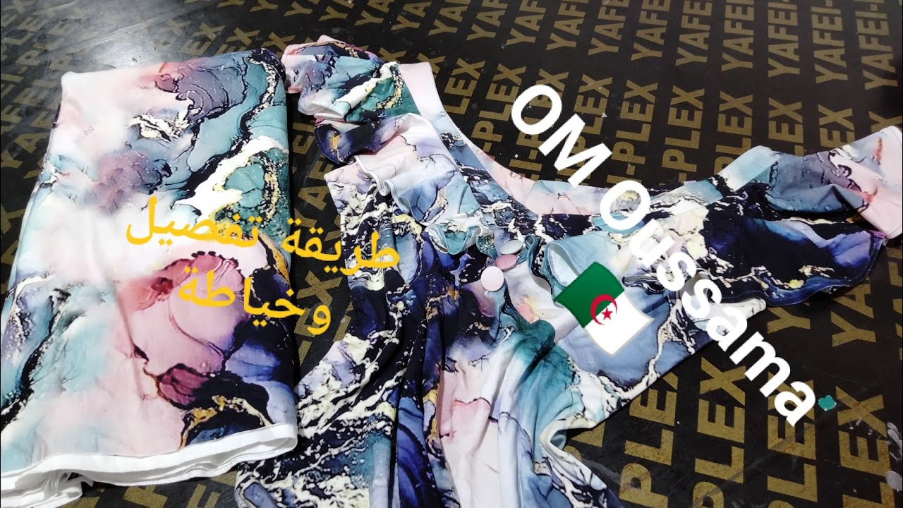 تفصيل وخياطة 💥 قندورة ام اسامة تاع العيد 💞 مع ام اسامة ❤️❤️