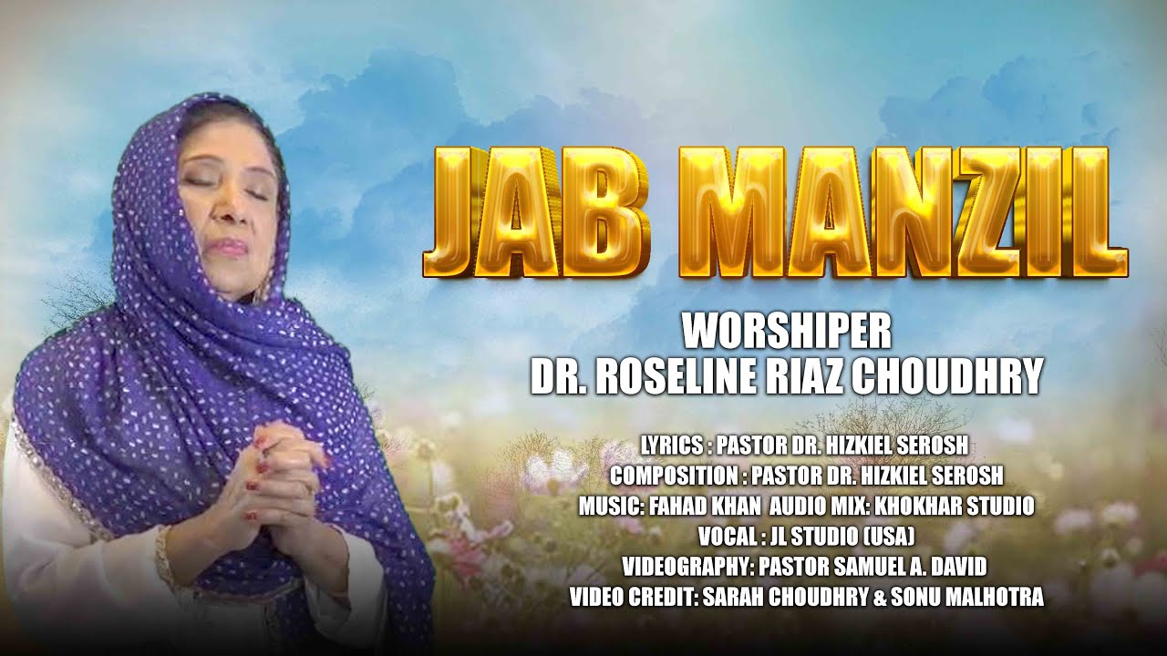 Jab Manzil || Dr Roseline Riaz Choudhry || Masihi Geet
