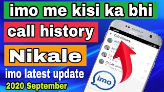 IMO me kisi ka bhi video call audio call history nikale | imo latest update 2020 | imo new features screenshot 4