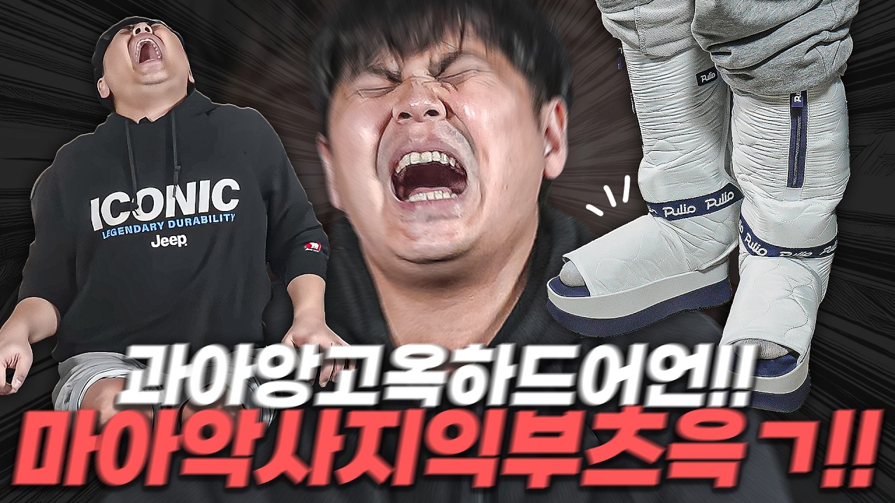 요즘 광고속에서 많이 보이는 부츠형 마사지기를 사봤습니다. 과연 정말 시원할까?
