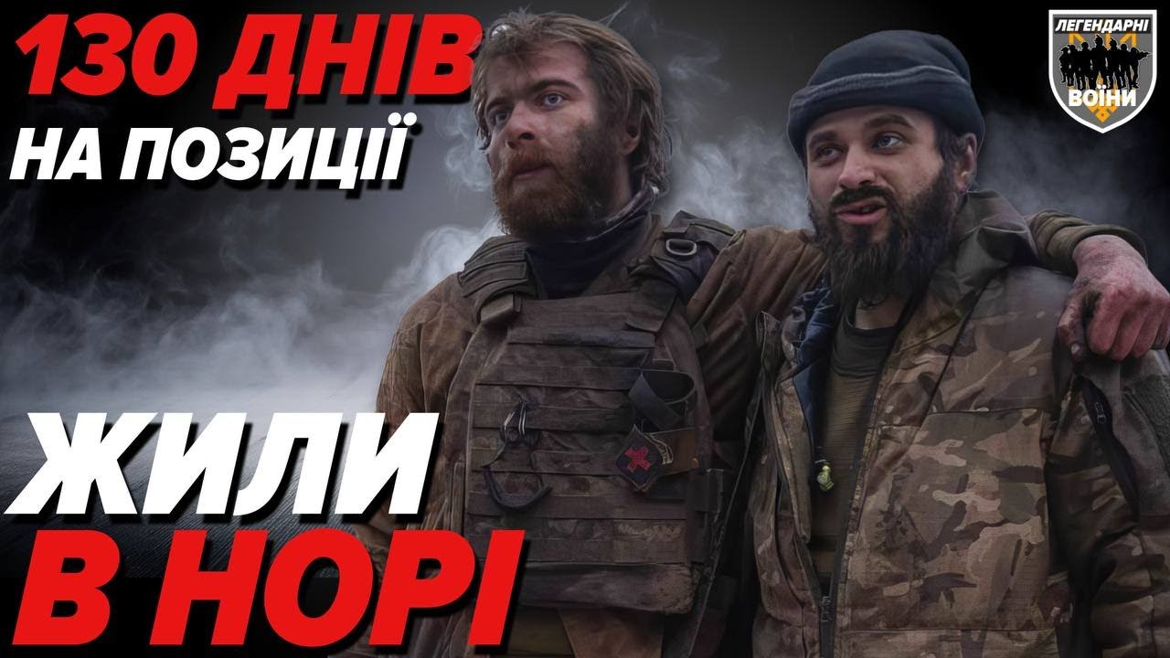 💥Вдвох ТРИМАЛИ ПОЗИЦІЮ 130 ДНІВ! В кожному вікні по АВТОМАТУ. Ворог зайшов в ТИЛ - виходу НЕ БУЛО