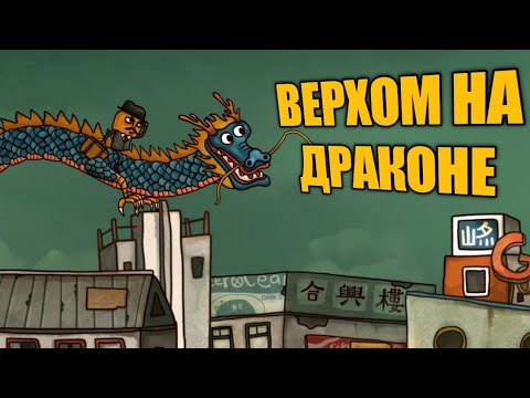 Mr Pumpkin 2: Walls of Kowloon - Прохождение (gameplay) Это все сон?! #6