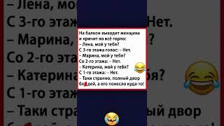Прикол дня 🤣 #мем #шуточное #юмор #мемас #прикол #смехпродлеваетжизнь #memes #смешновидео #дуэт