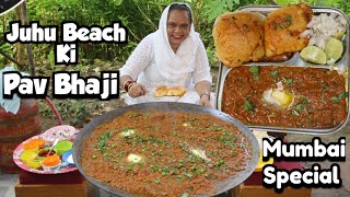 Juhu Beach Ki famous Pav Bhaji Pav Bhaji Recipe Butter Pav Bhaji Mumbai Ki Pav Bhaji