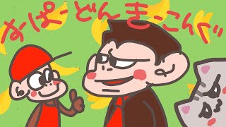 【#スーパードンキーコング 】久しぶりドンキーさん！【#曇月りつ ／#初見大歓迎 】