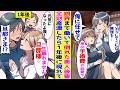 【漫画】弟の手術費のために限界まで働いて倒れた美人後輩→コツコツ貯めた貯金を全部渡したら…【胸キュン漫画ナナクマ】【恋愛マンガ】【スカッと】