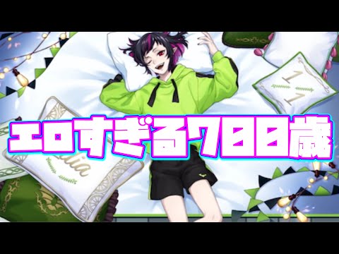 ツイステ くつろぎマイルーム リリア×50 ツイステ】リリアのくつろぎマイルーム発表！なんだこの足は…っ