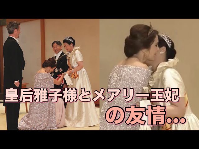 The friendship between Empress Masako and Queen Mary The friendship between Empress Masako and Queen Mary