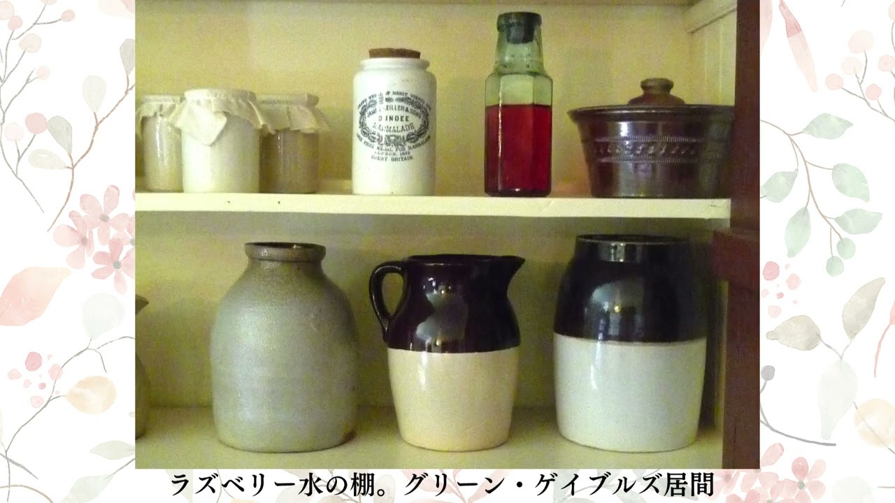 （1）プリンス・エドワード島の写真でたどるアンの物語～『なぞとき赤毛のアン』第1章より