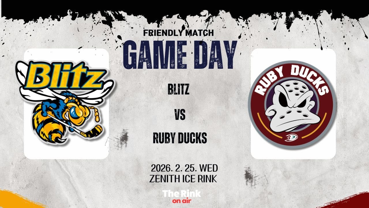 LIVE | [Friendly Match] | 초등부 | BLITZ vs RUBY DUCKS