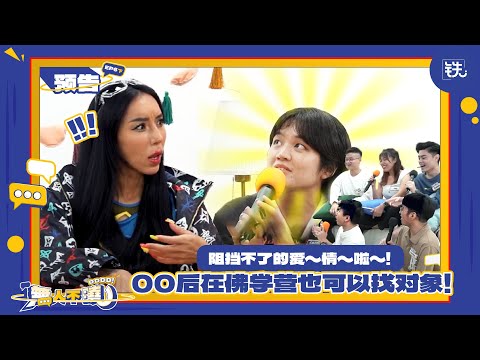 铁人原创丨《无人不晓》EP6 【下集】 很迷惑预告🤔 Thomas郭晓东 & Wooby无比 feat. Leng Yein