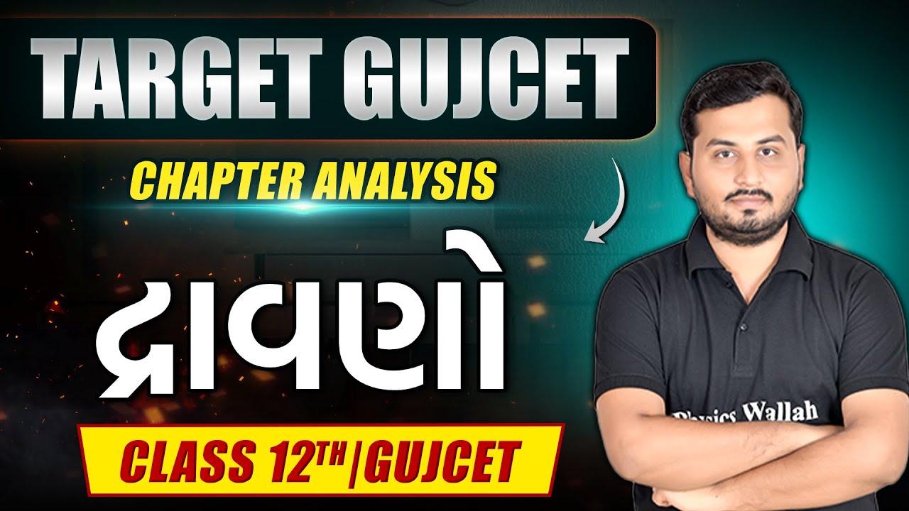SOLUTIONS Chapter Analysis In Gujarati | Chemistry Class 12th, GUJCET
