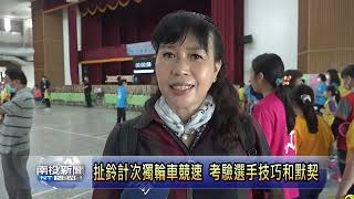 扯鈴計次獨輪車競速 考驗選手技巧和默契 南投新聞