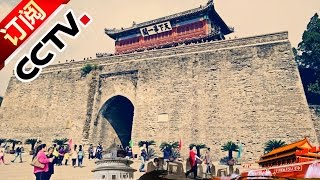 Geography of China 20161107 Mountains—The Great Wall Over Steep Mountains | CCTV