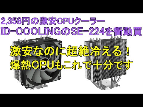 CPUクーラー　24個 CPUクーラー liquid freezer」の人気商品一覧 | 安い商品を通販