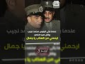 عندما بكى الرئيس محمد نجيب وقال لعبد الناصر ارحمني من العذاب يا جمال 