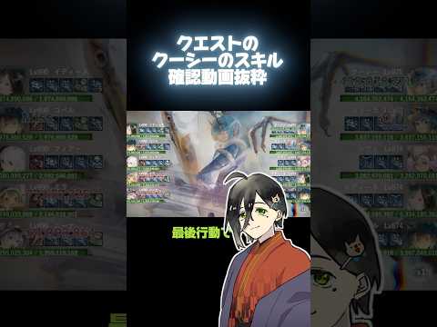 【メメントモリ】クエストのクーシーのスキル確認抜粋