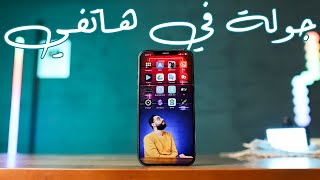 تطبيقاتي .. جولة في هاتفي screenshot 2