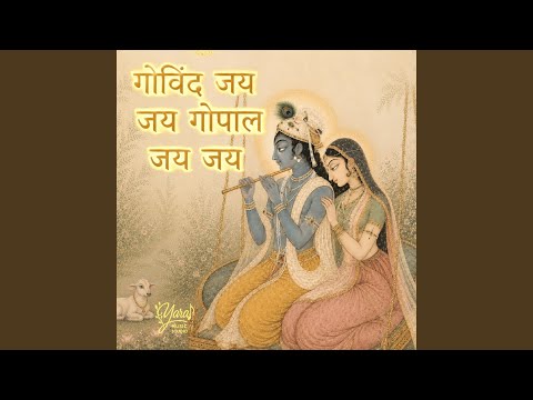 Govind Jai Jai Gopal Jai Jai
