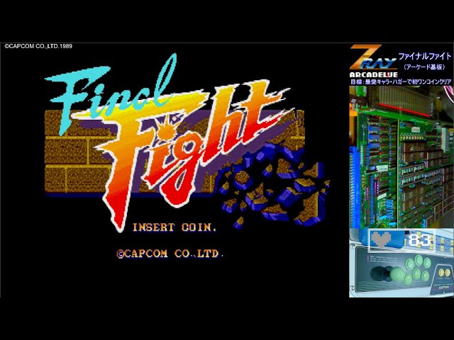 アーケード基板ライブ配信「ファイナルファイト」#4 目標：最愛