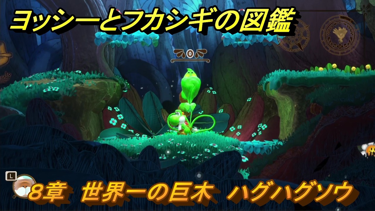 Yoshi and the Encyclopedia of Mysteries Chapter 8: The World's