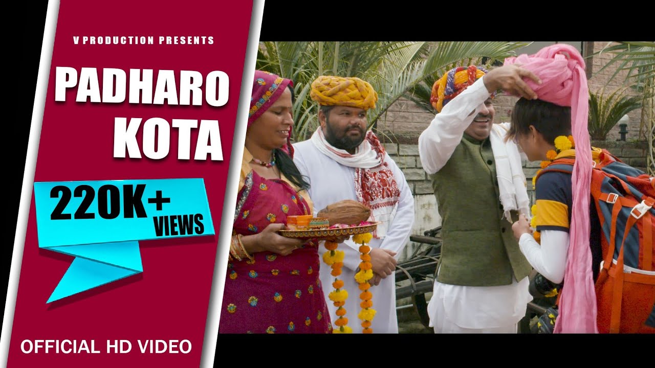 Padharo Kota | Official Video Song | Rahul Meena , Vishnu Meena , Tanmay Kapoor | Rajasthani Song |