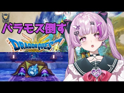 ドラクエ3 初見プレイ#8【萌声Vtuber】