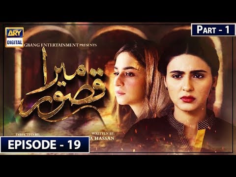 Mera Qasoor — Episode 19