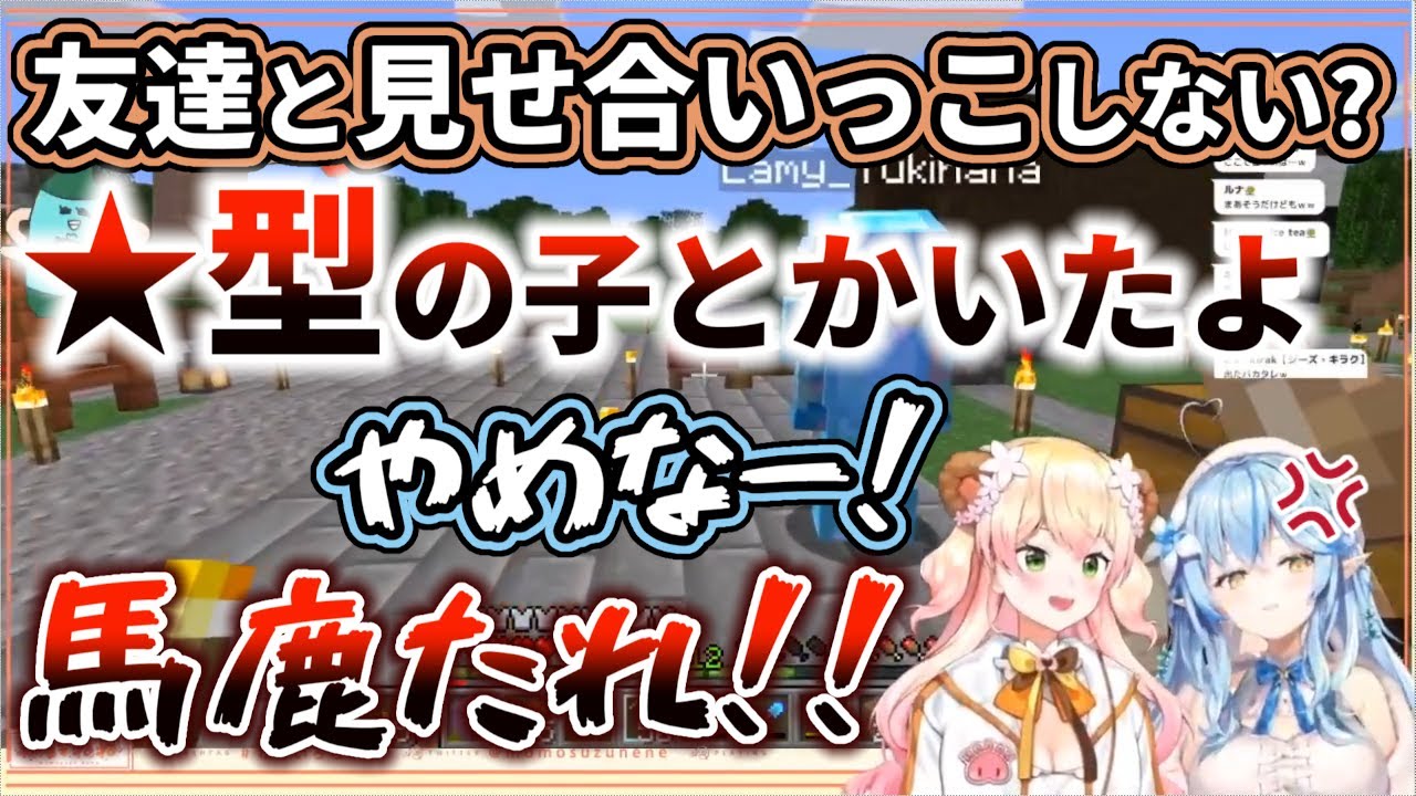 【ホロライブ】深夜テンションで脱毛事情を赤裸々に語る桃鈴ねね【桃鈴ねね・雪花ラミィ】