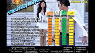 SD CD 142 06 Srolanh Pek Terb Terk Phnek Hou SereyMun