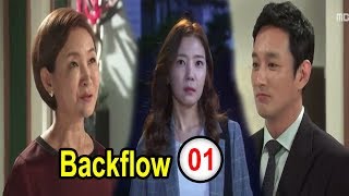 Backflow 역류 Episode 01 Shin Da Eun Lee Jae Hwang