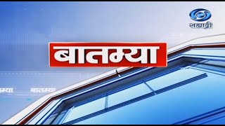 साडेआठच्या बातम्या date 29.08.2021