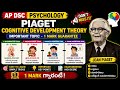 Ap DSC// Part 2// PSYCHOLOGY - పియాజే సంజ్ఞానాత్మక వికాస సిద్ధాంతం//