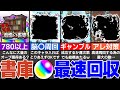 書庫オーブ回収最速編成!クリア報酬リセット間近!オーブ回収しないと勿体ない!【モンスト】【ゆっくり解説】